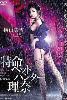 三分钟的罪 韩国限制级短剧